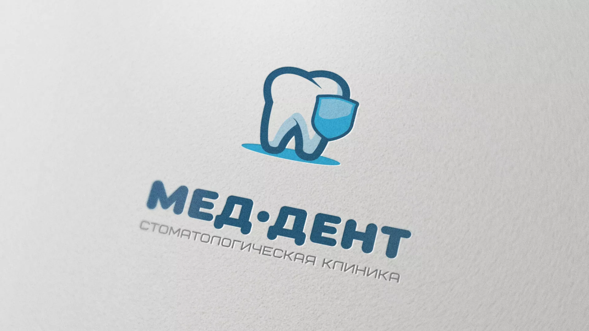 Разработка логотипа стоматологической клиники «МЕД-ДЕНТ» в Видном